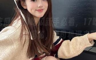 吃瓜新手必看，17吃瓜群众的线路图全揭秘，老司机进来聊聊！