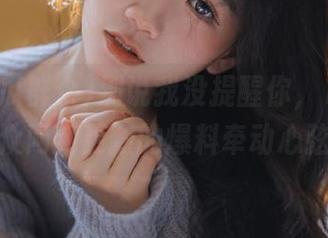 别说我没提醒你，17吃瓜群众网新更新的爆料牵动心弦！
