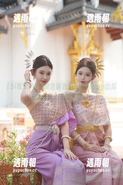 谁能告诉我5i吃瓜网app的瓜到底是怎么来的？霍霍！
