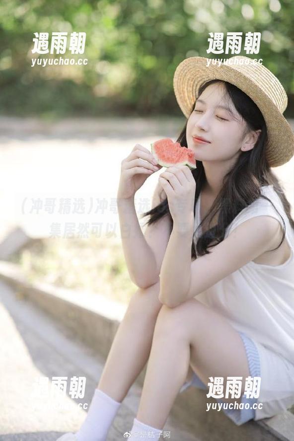 冲哥精选ios专属，黑料第一集居然可以白嫖？不要太过分！