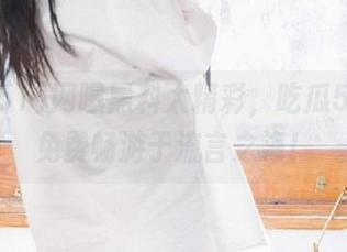 网曝黑料太精彩，吃瓜51带你免费畅游于流言之海！