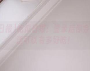 吃瓜日报：登录后你会发现生活可以有多好吃！