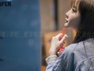来吧，登录吃瓜直播，今天的瓜又是什么味道？