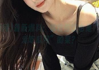 最新爆料：你敢信这也是“51我爱吃瓜网”的菜？