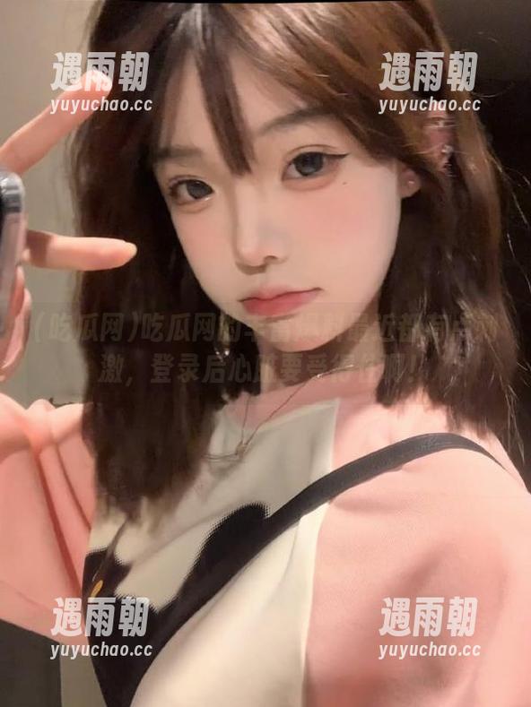 吃瓜网的丰富爆料最近都有点刺激，登录后心脏要受得住啊！