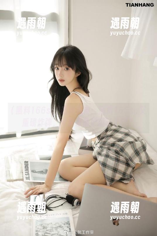 黑料166su 最新风向:黑料166su又重磅炸弹,大家准备好瓜子了吗?
