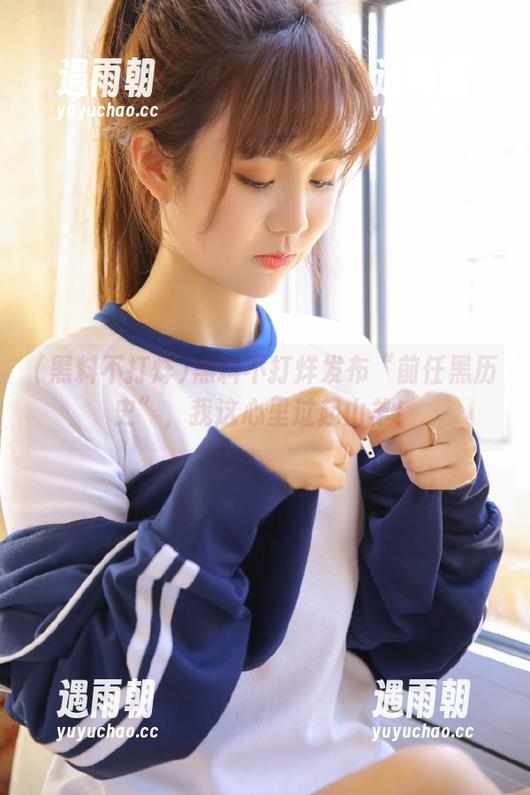 黑料不打烊发布“前任黑历史”，我这心里过起山羊！