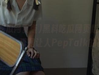 黑料吃瓜网页版，直达蜜桃视频，真是让人PepTalk的夜晚！
