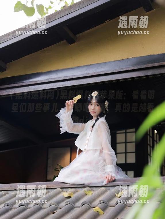 黑料爆料网 黑料爆料网苹果版:看看明星们那些事儿,吧唧吧唧嘴,真的是越看越想dig!