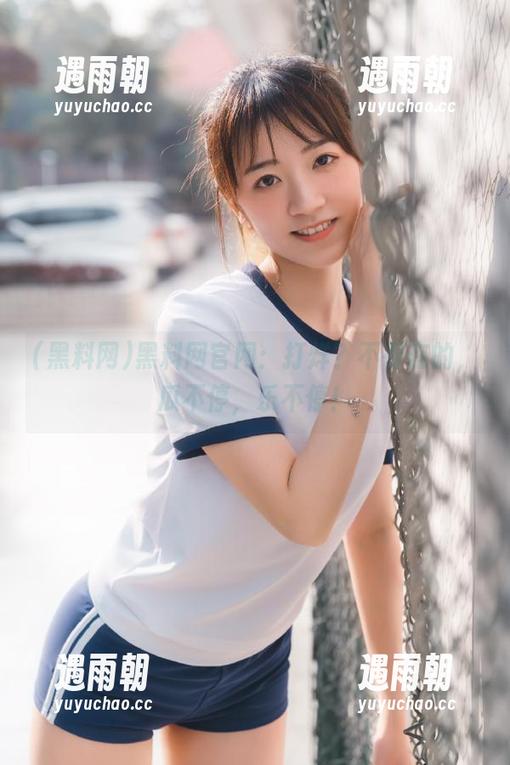 黑料网官网：打烊？不存在的，瓜不停，乐不停！