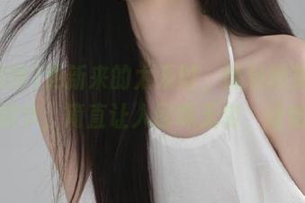 更新来的太及时，黑料网视频爆料的细节，简直让人回味无穷，哈哈哈！